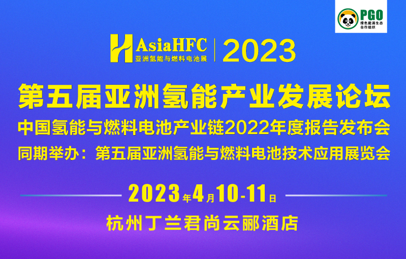 2023氢能展-H5顶部营销图片.jpg