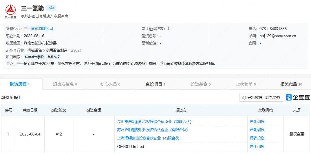 微信图片_2025-08-13_134935_184.png